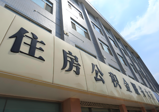 你大连的公积金离职的不在大连原来上班地方能去不?