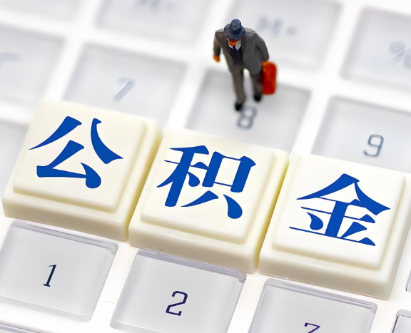 大连地区申请租房公积金代办需要哪些材料。